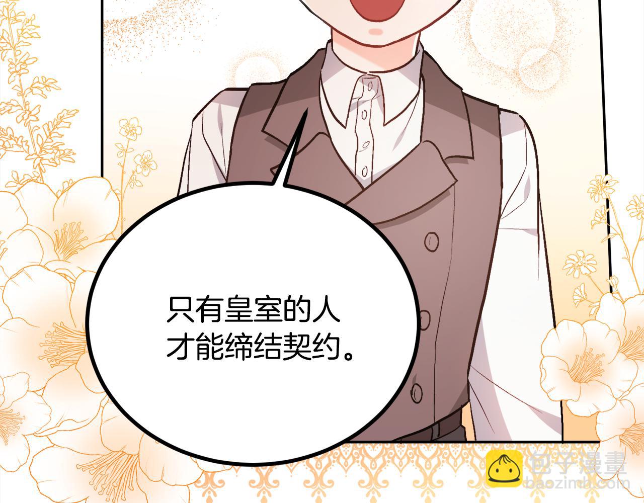 第101话 送包包38