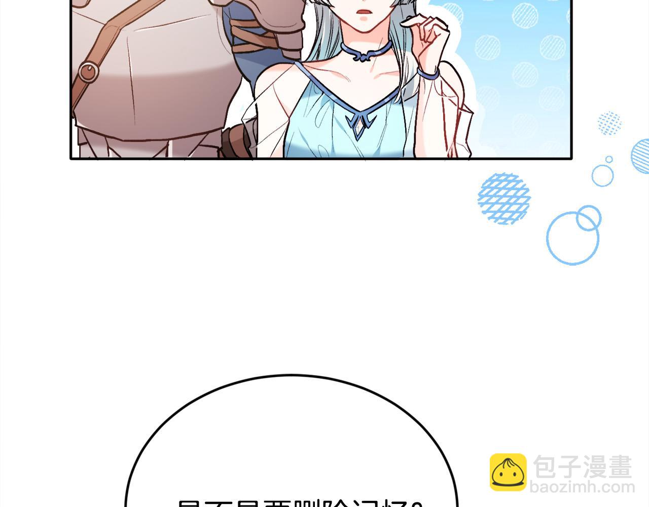 第101话 送包包55