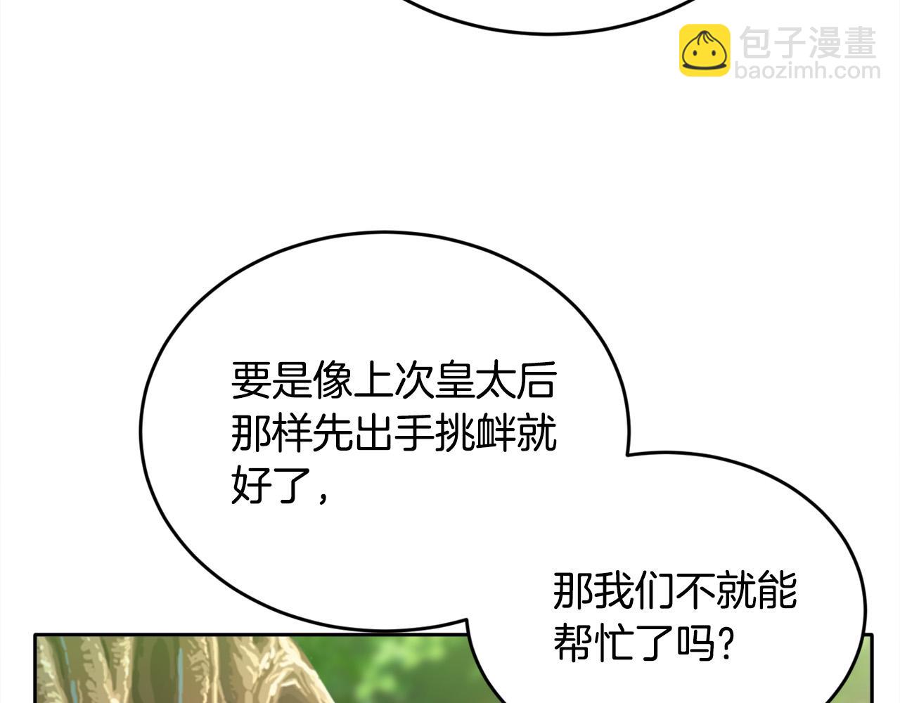 第101话 送包包61