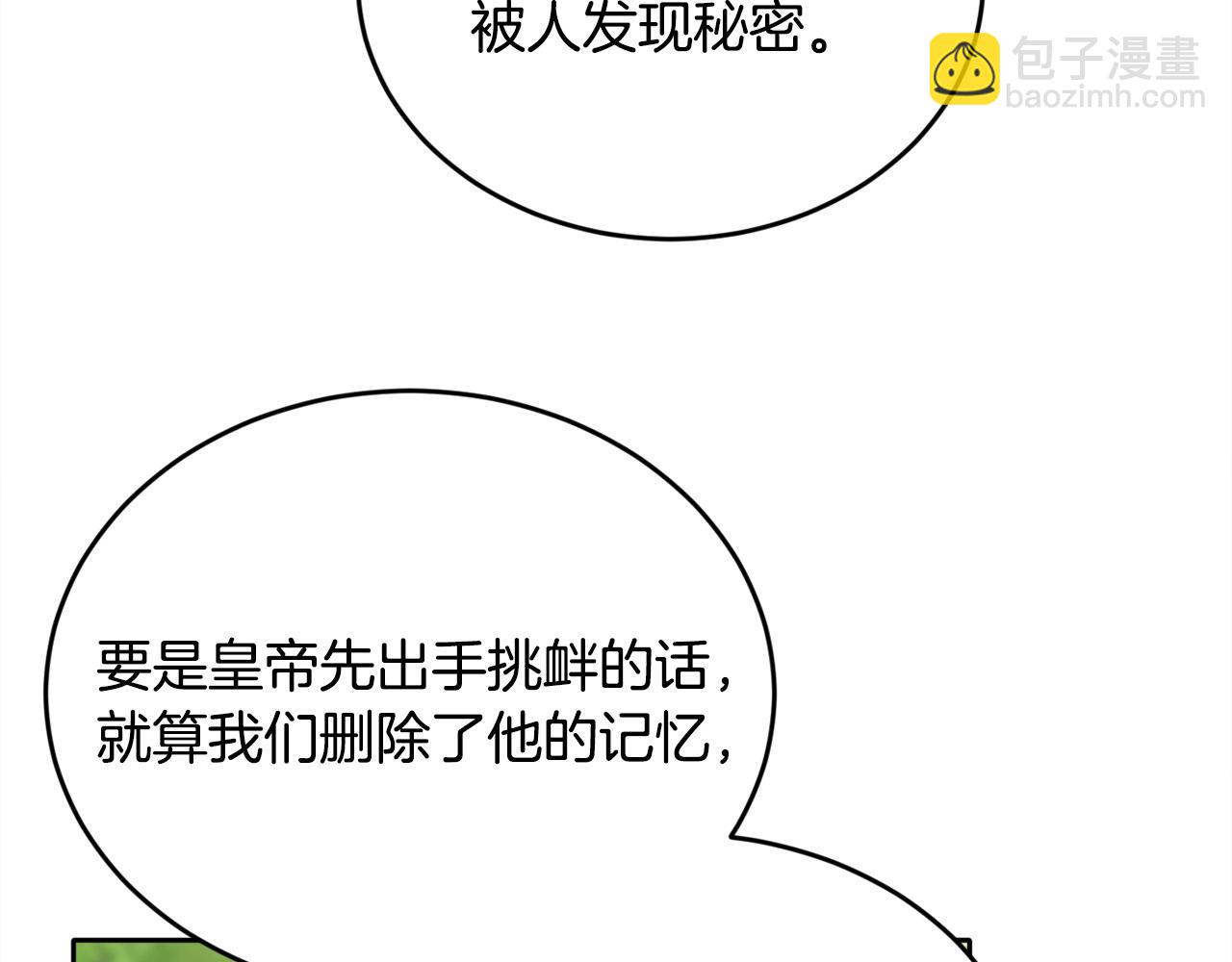 第101话 送包包63