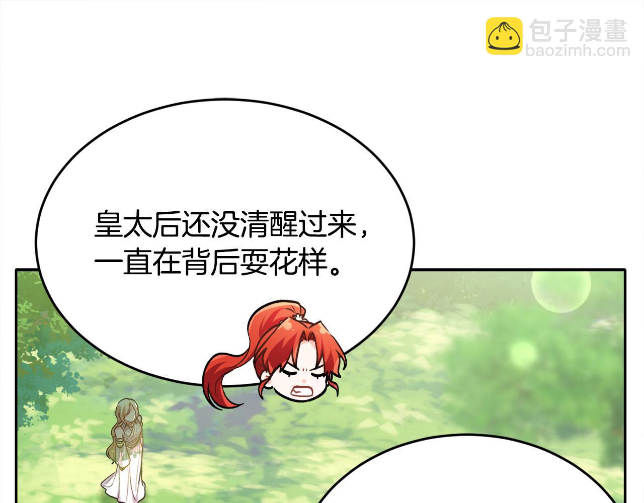 第101话 送包包69