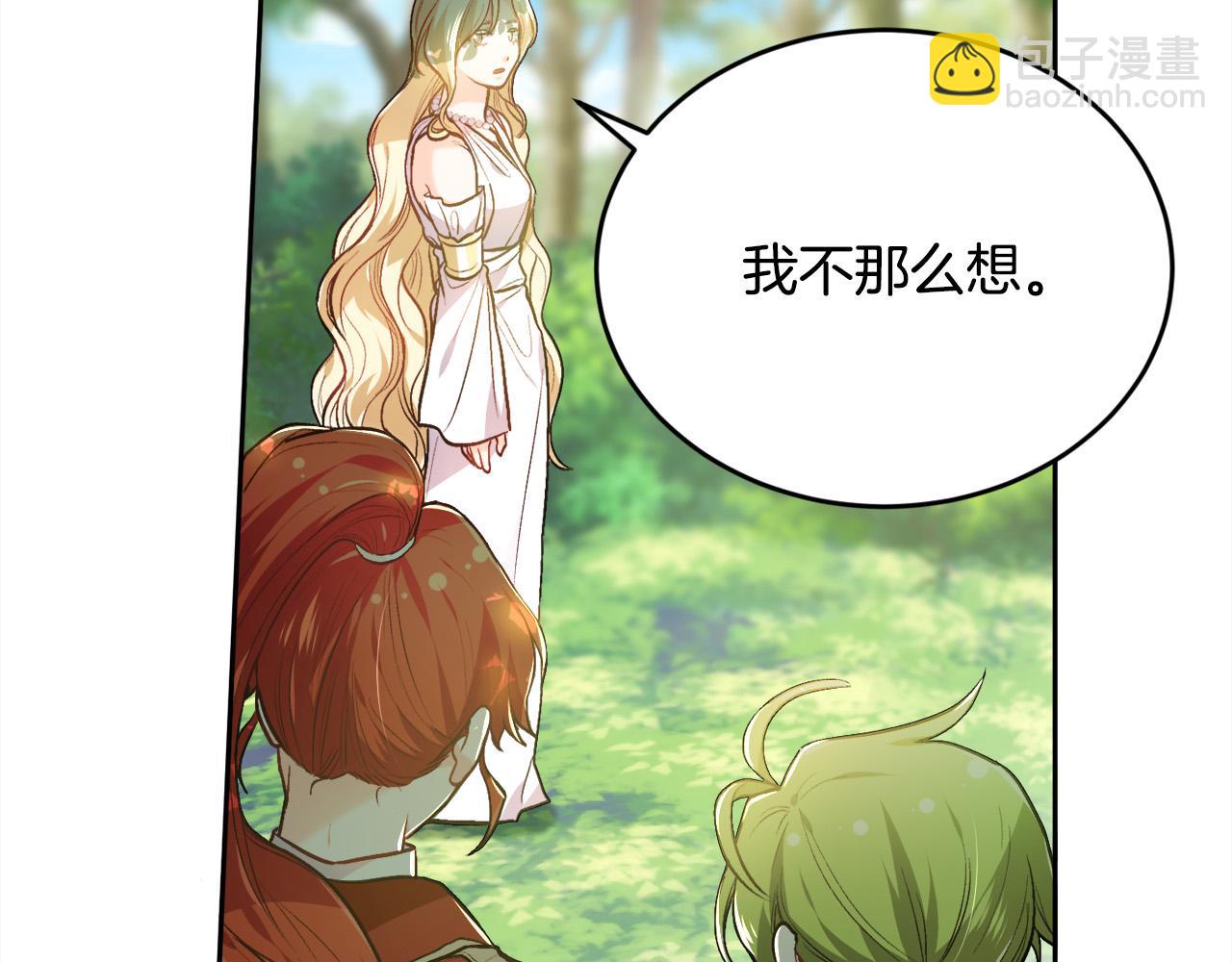 第101话 送包包82