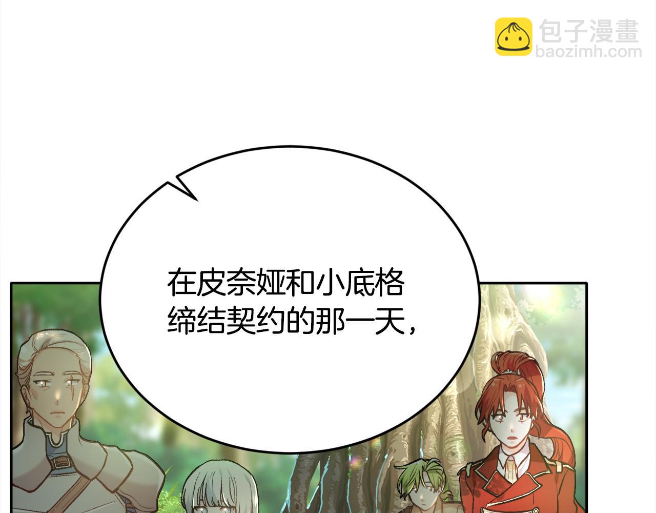 第101话 送包包96