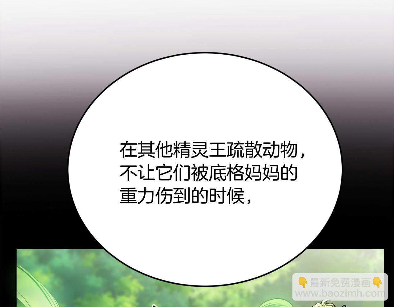 第101话 送包包98