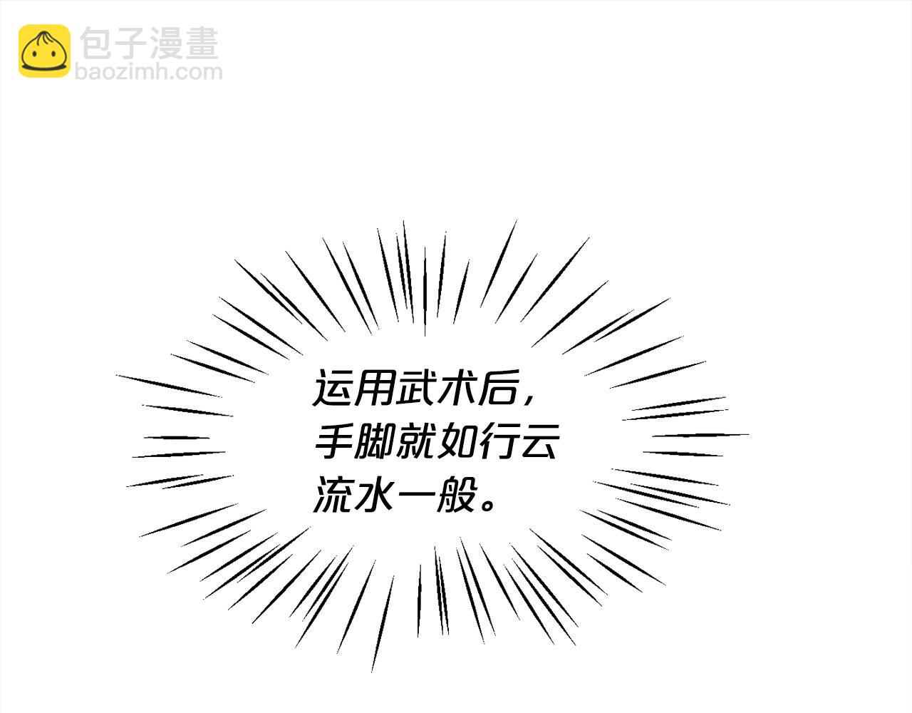 第102话 武术137