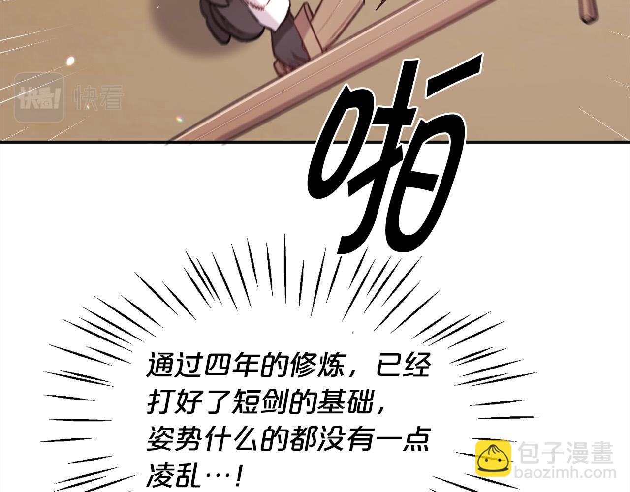 第102话 武术139