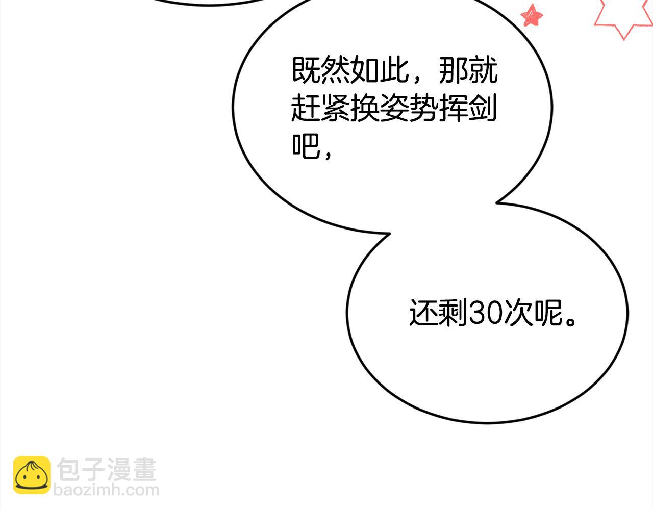 第102话 武术34