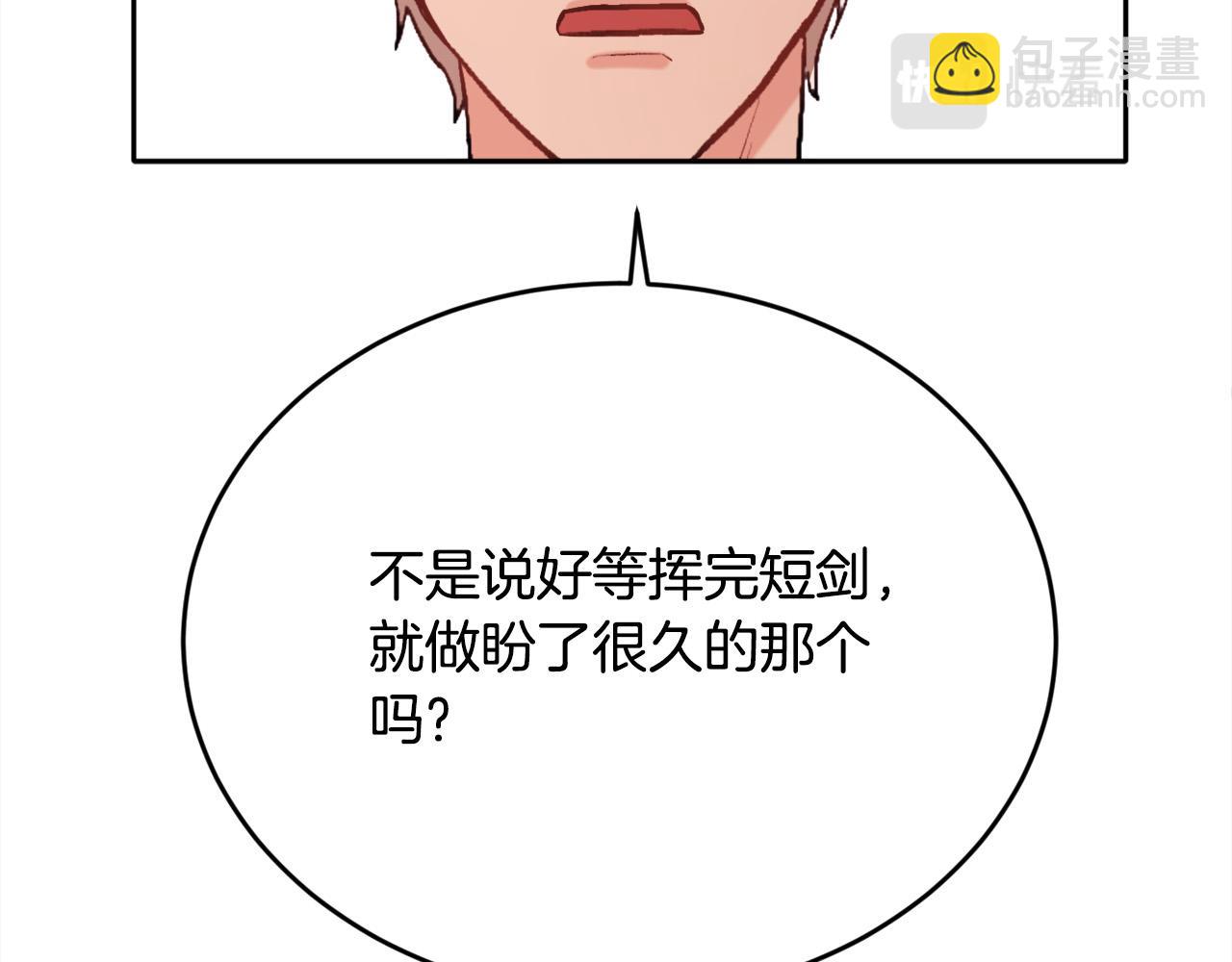 第102话 武术40