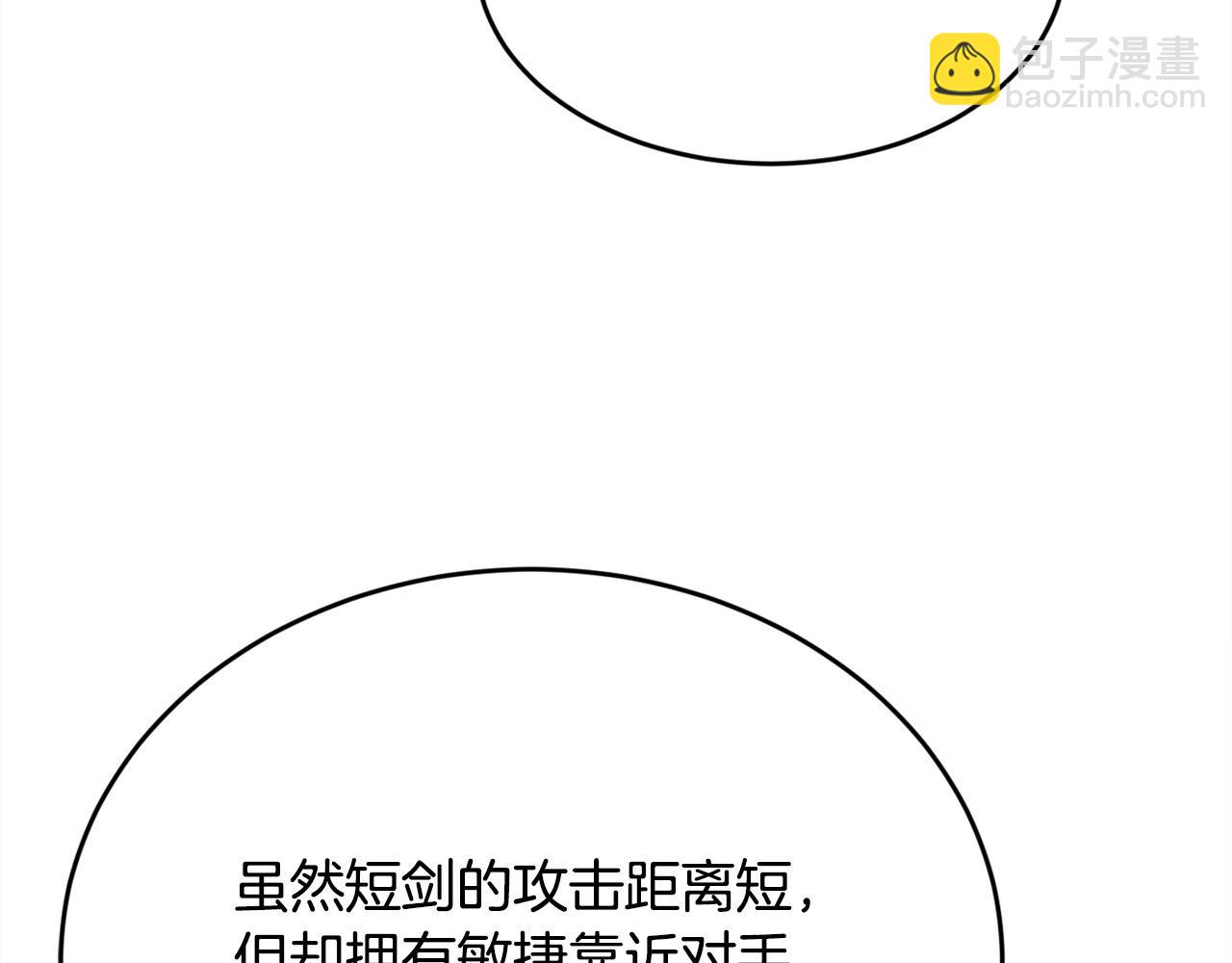 第102话 武术76