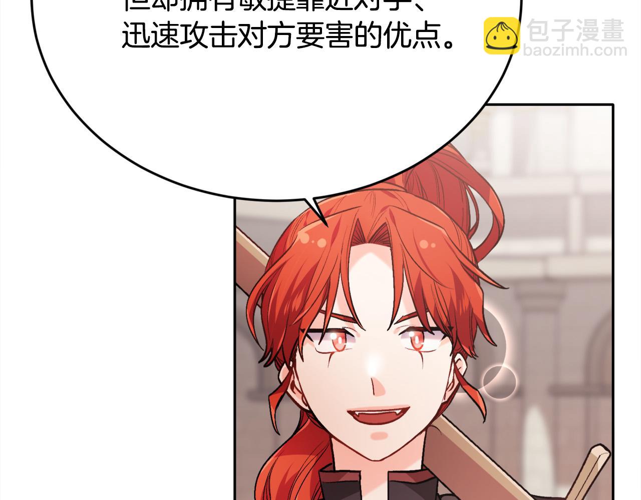 第102话 武术77
