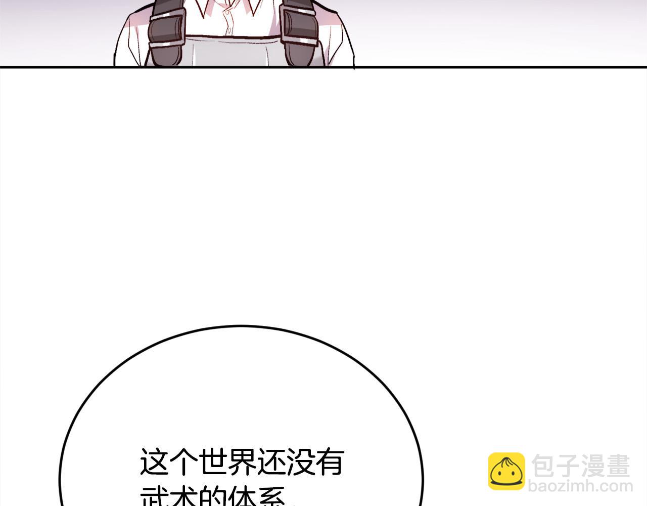 第102话 武术85