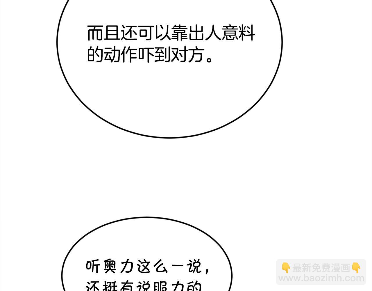 第102话 武术88
