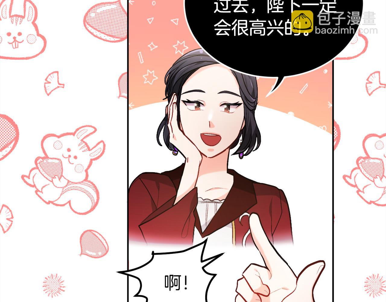 第103话 钓鱼包11