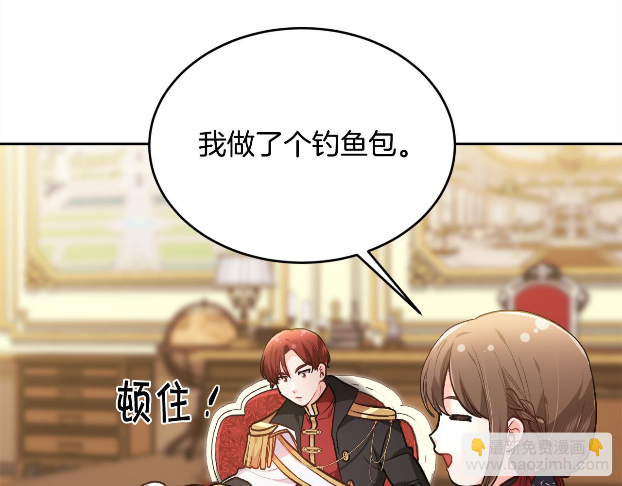 第103话 钓鱼包113