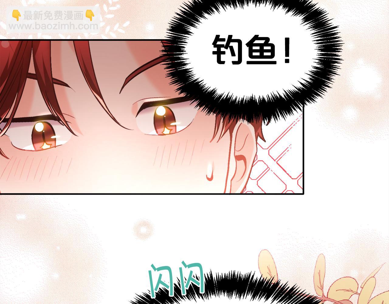 第103话 钓鱼包115