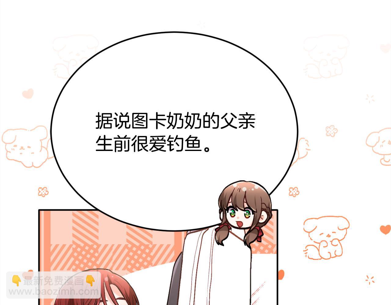 第103话 钓鱼包120