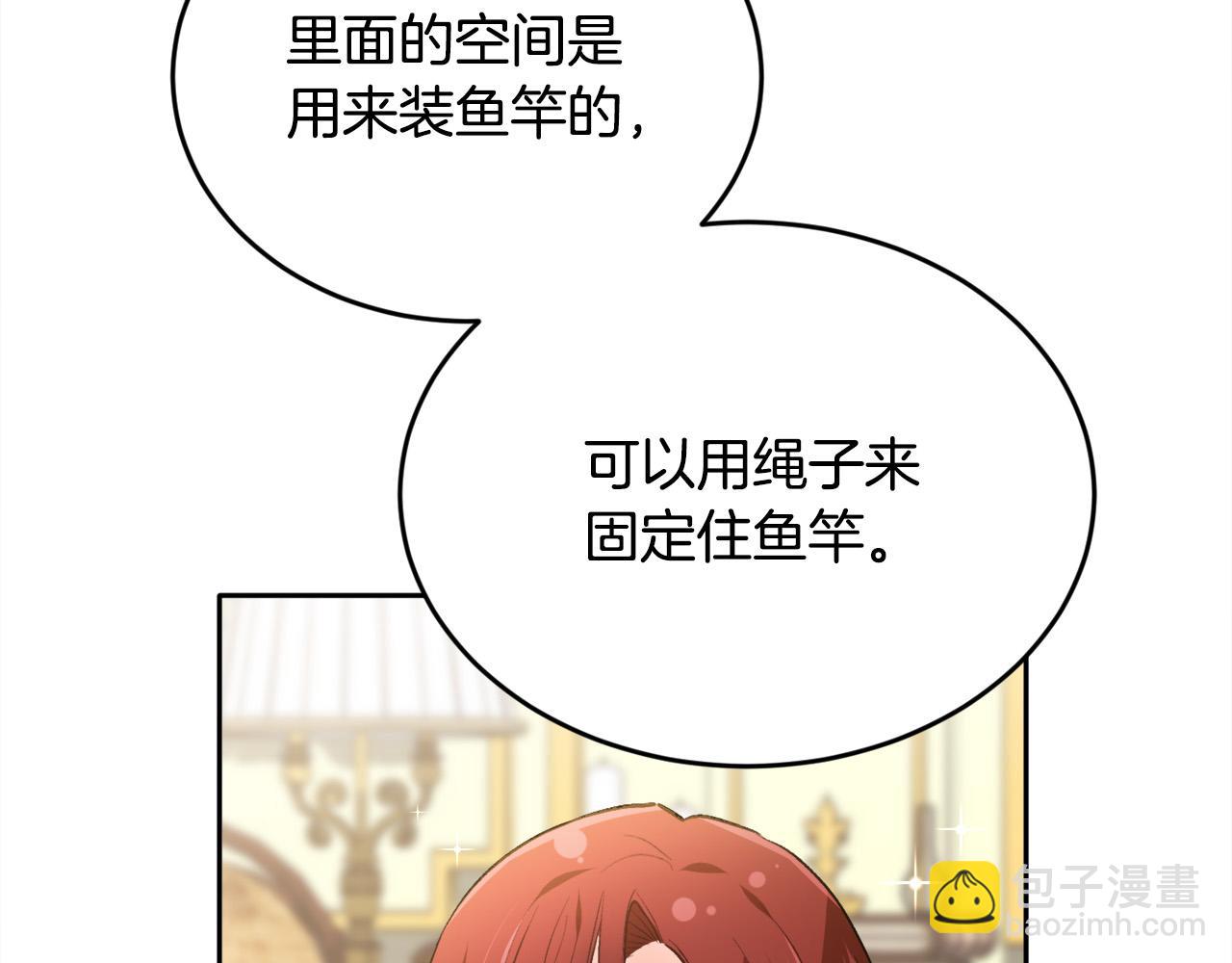 第103话 钓鱼包124