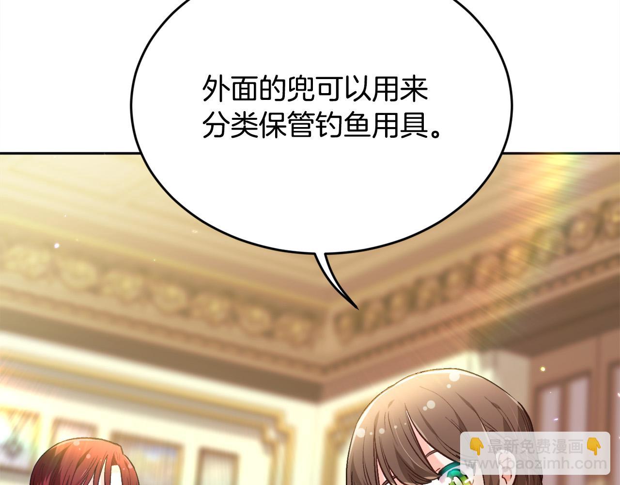 第103话 钓鱼包129