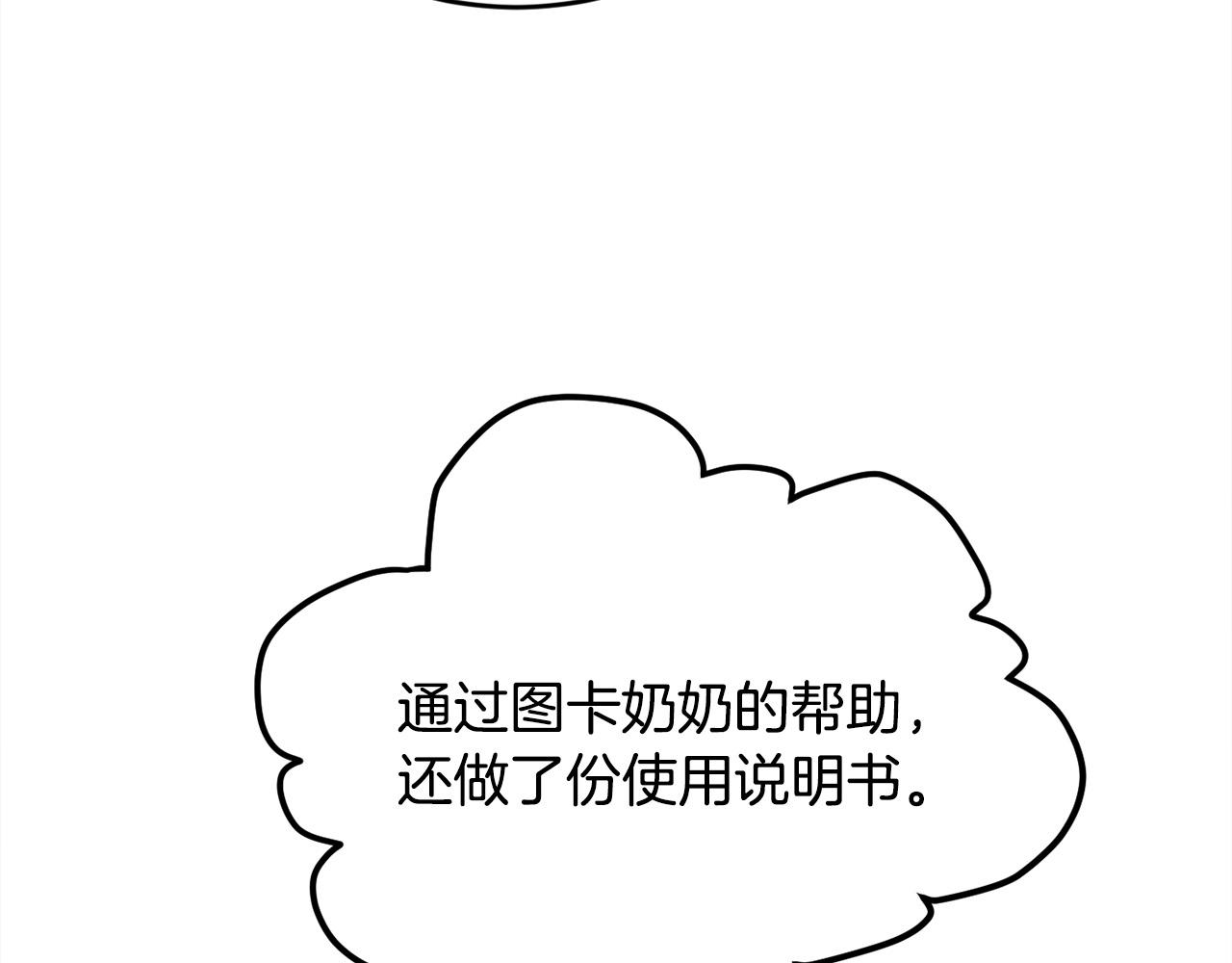 第103话 钓鱼包131