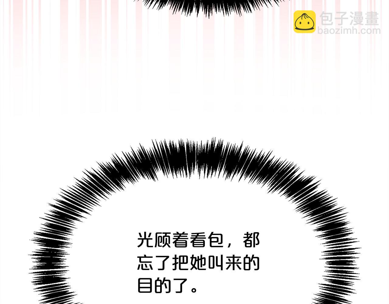 第103话 钓鱼包143