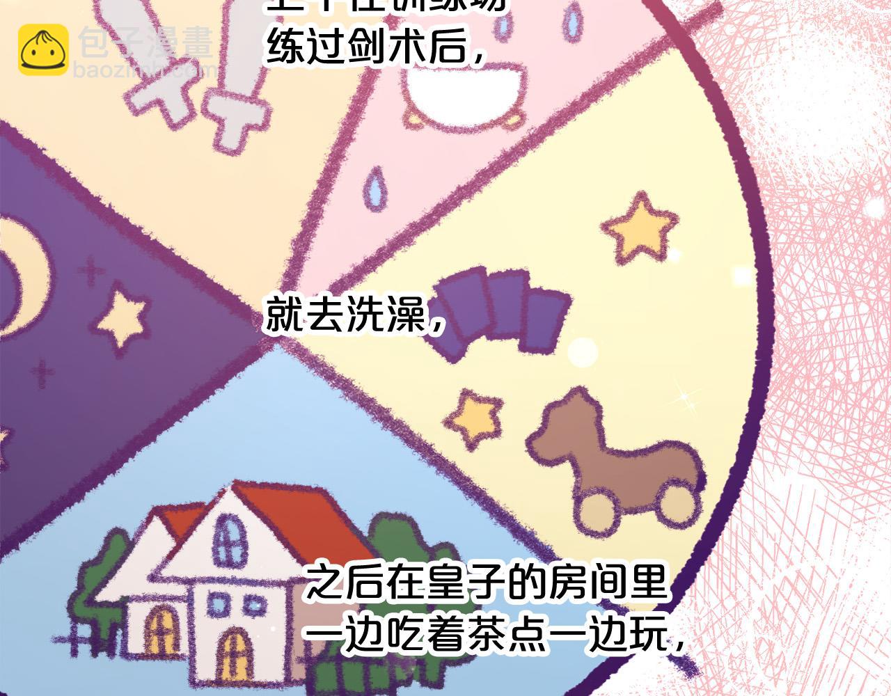 第103话 钓鱼包2