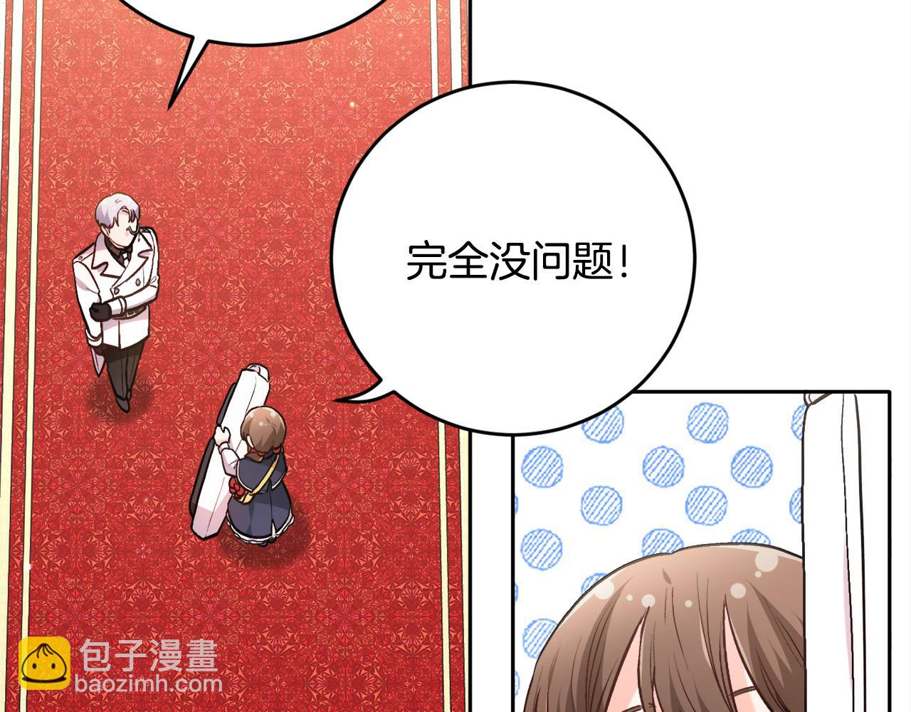 第103话 钓鱼包38