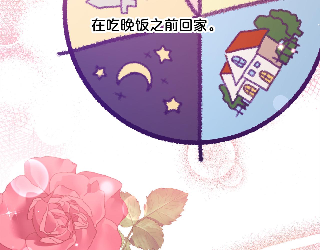 第103话 钓鱼包4