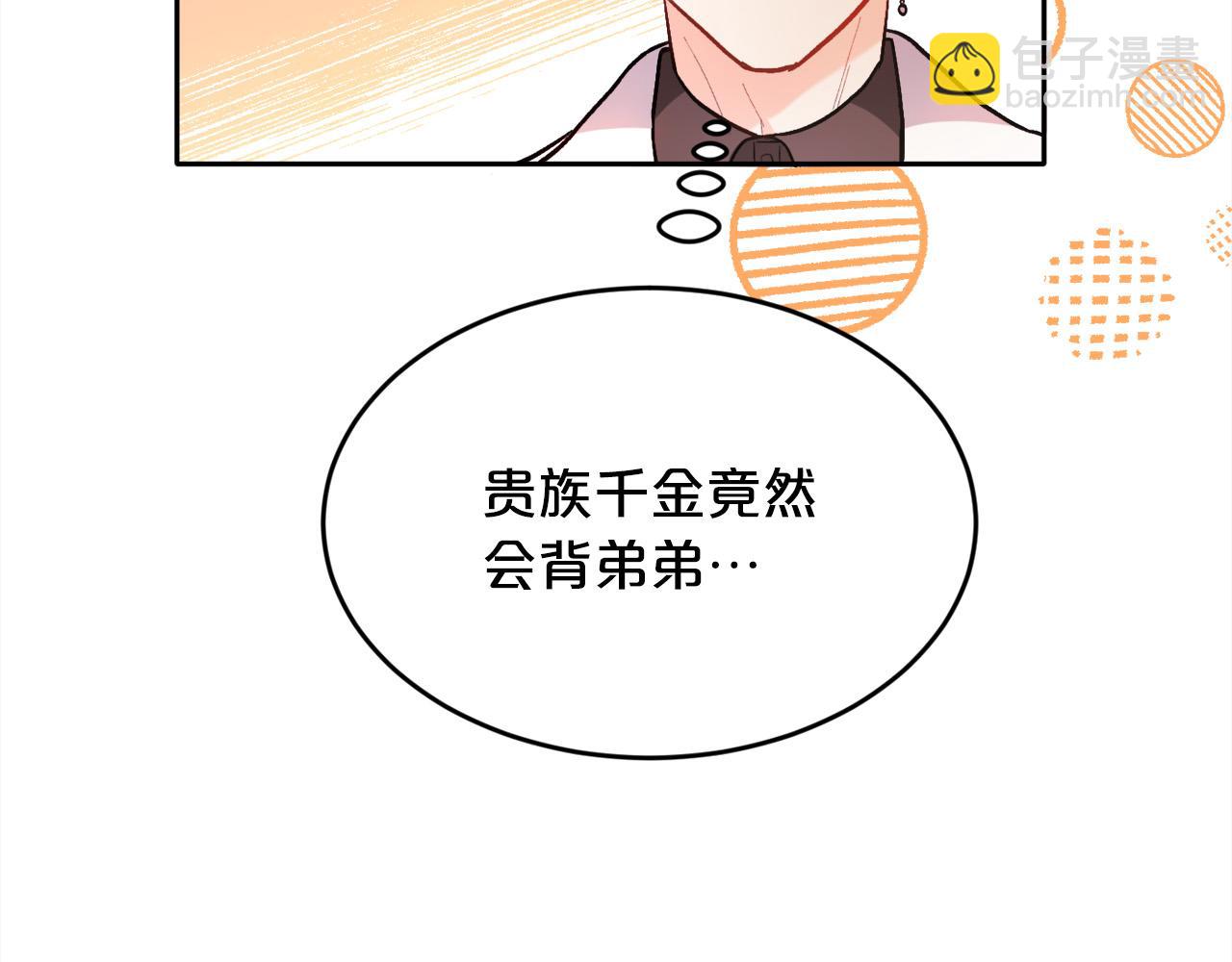 第103话 钓鱼包42