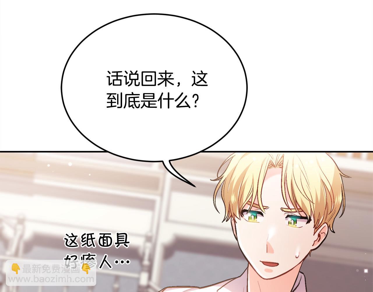 第104话 恐怖面具116
