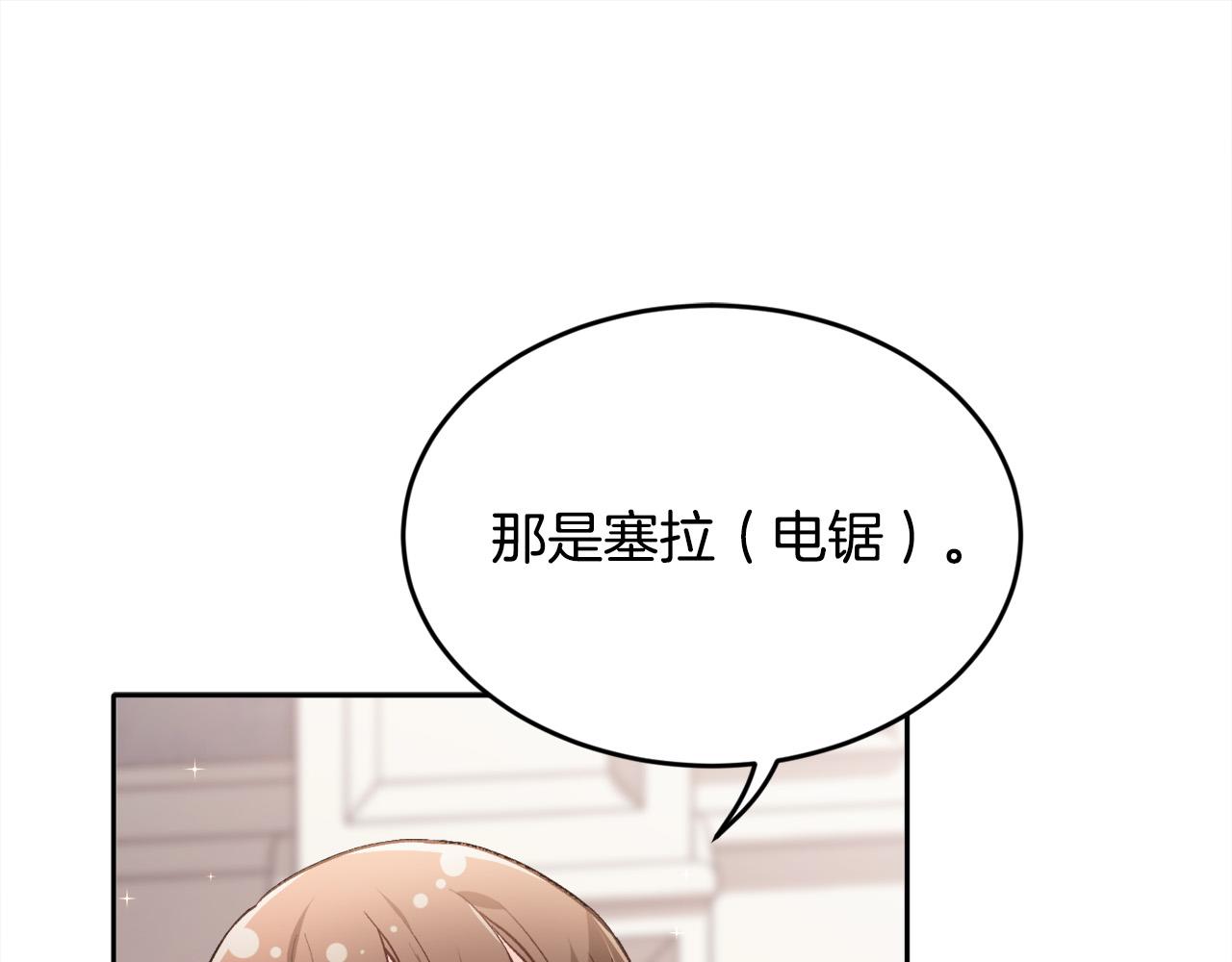 第104话 恐怖面具118