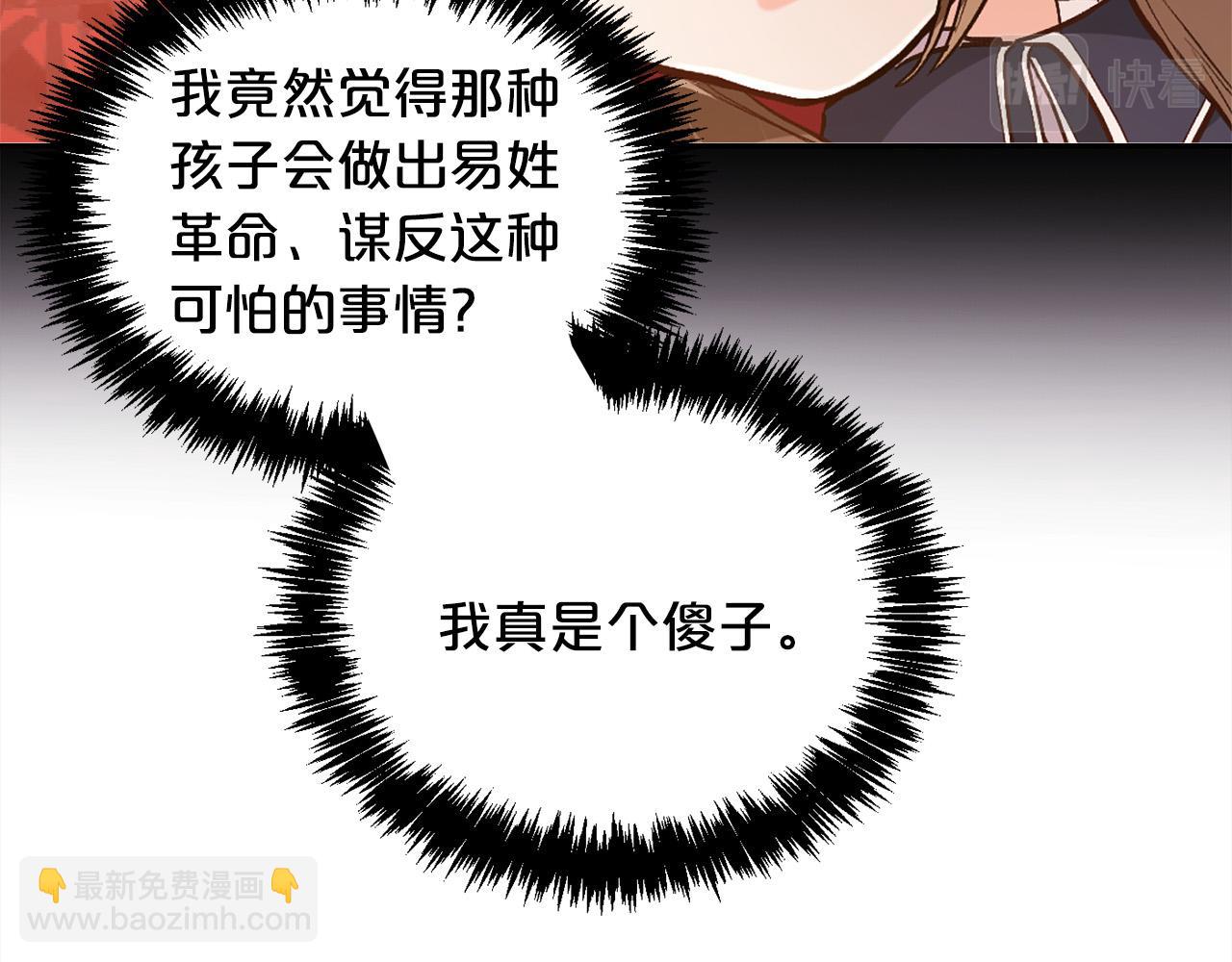 第104话 恐怖面具157