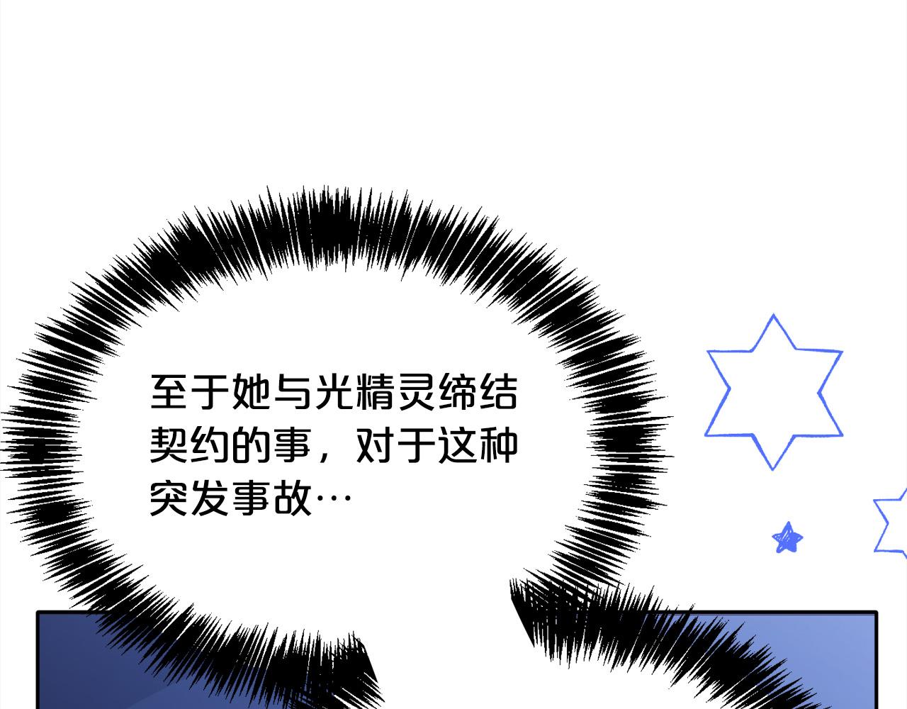 第104话 恐怖面具165