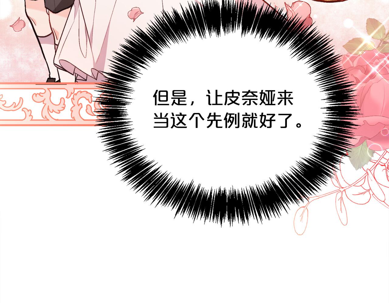 第104话 恐怖面具171