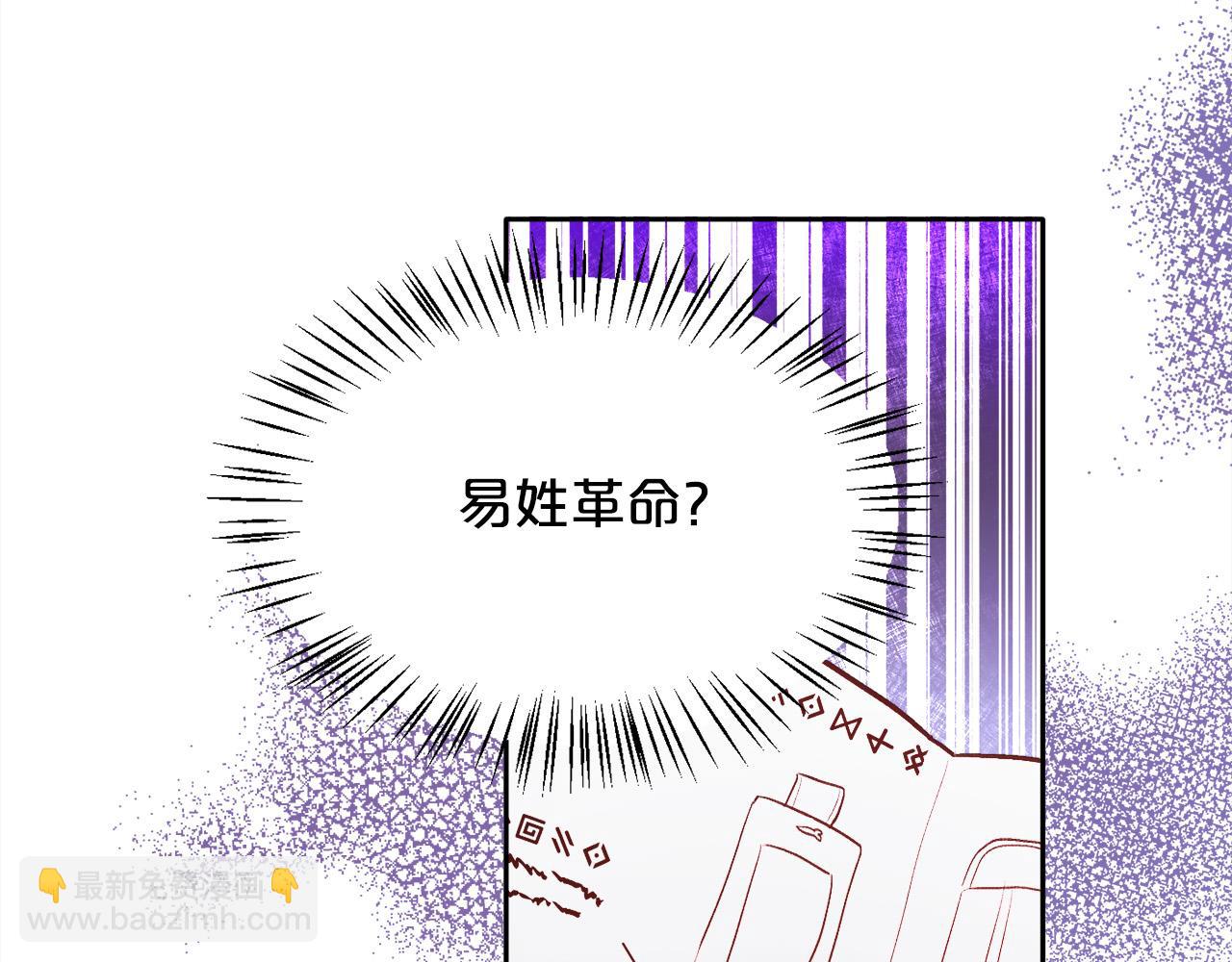 第104话 恐怖面具25