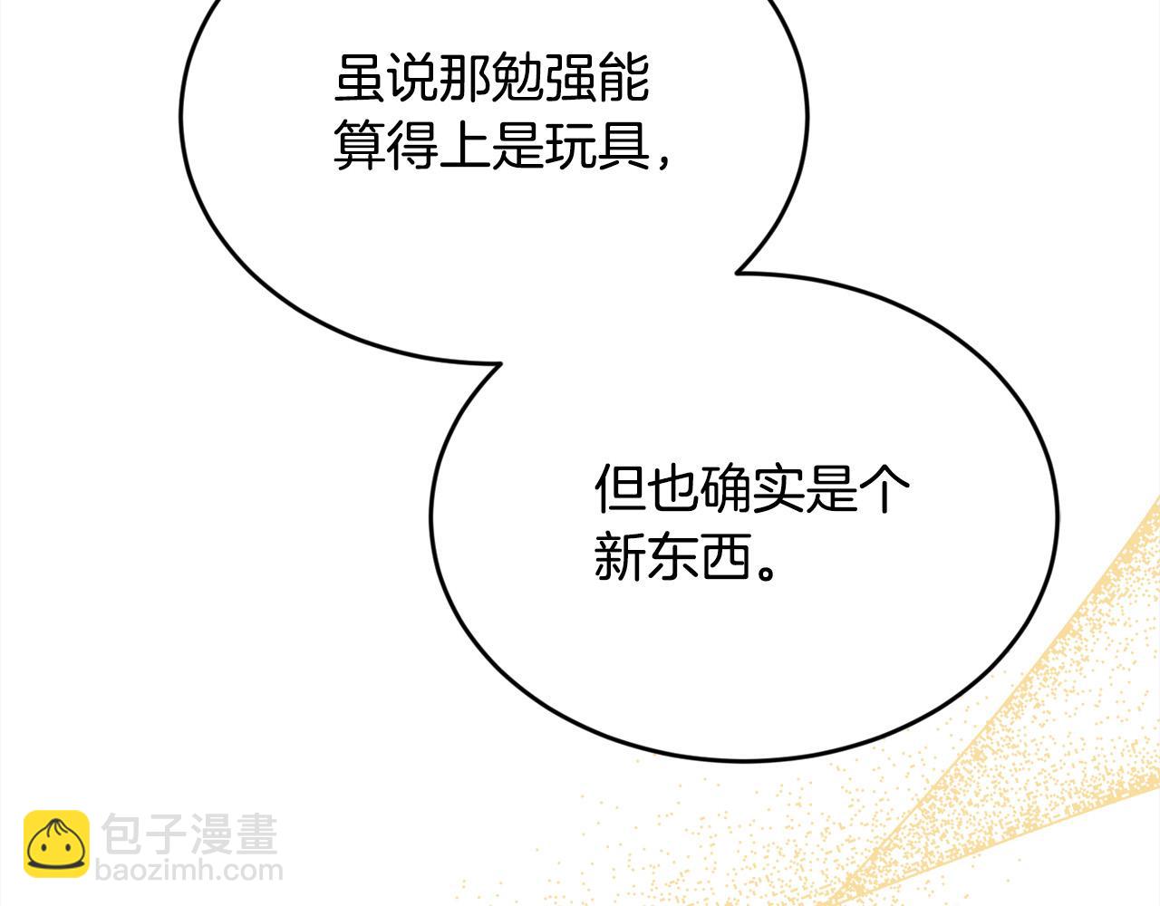 第105话 学骑车109