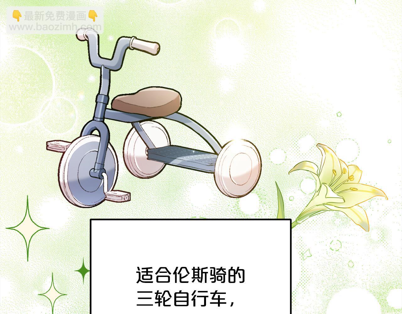 第105话 学骑车114