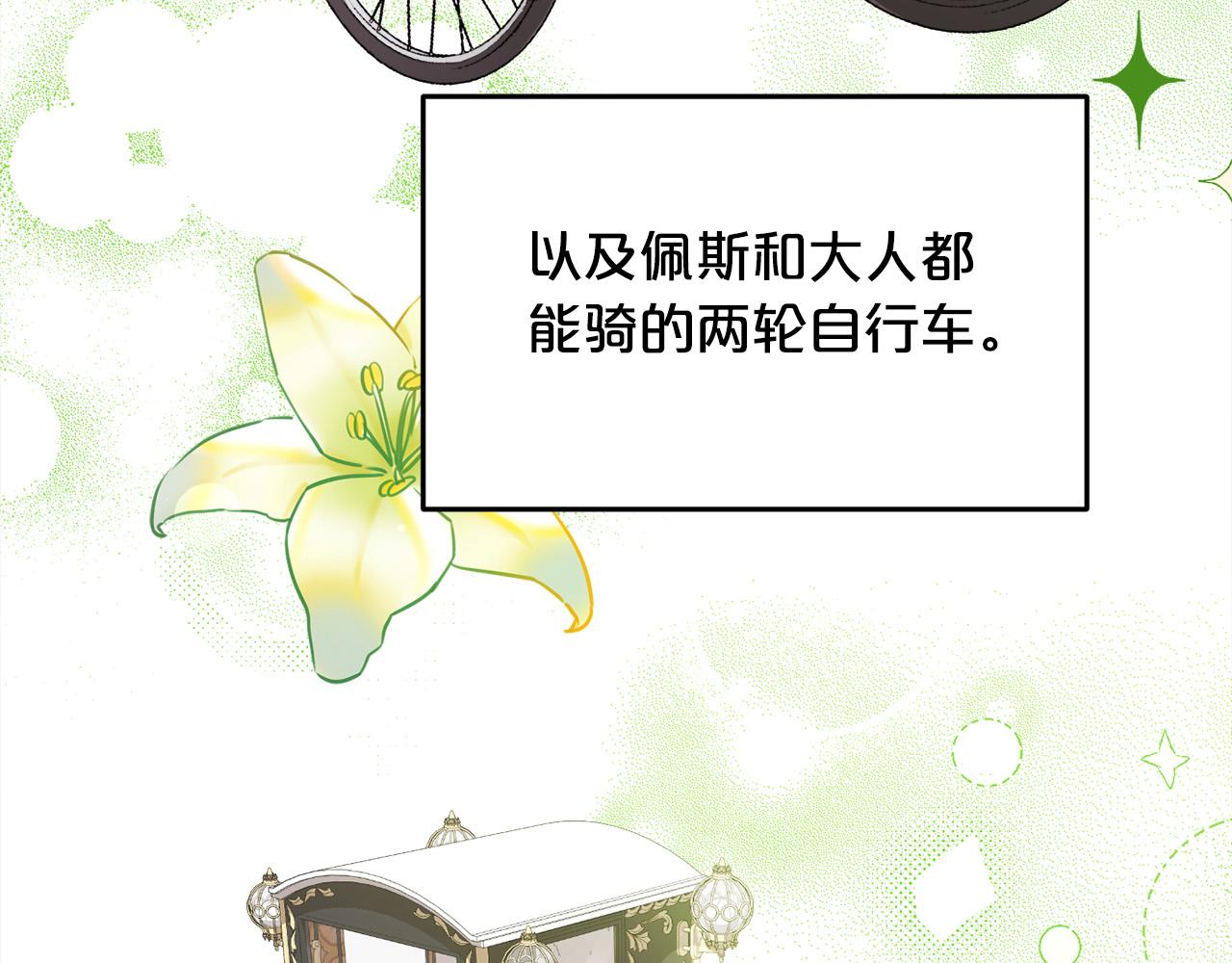 第105话 学骑车116