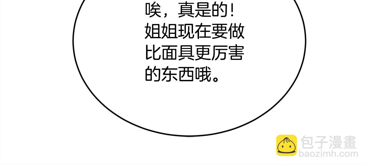 第105话 学骑车35