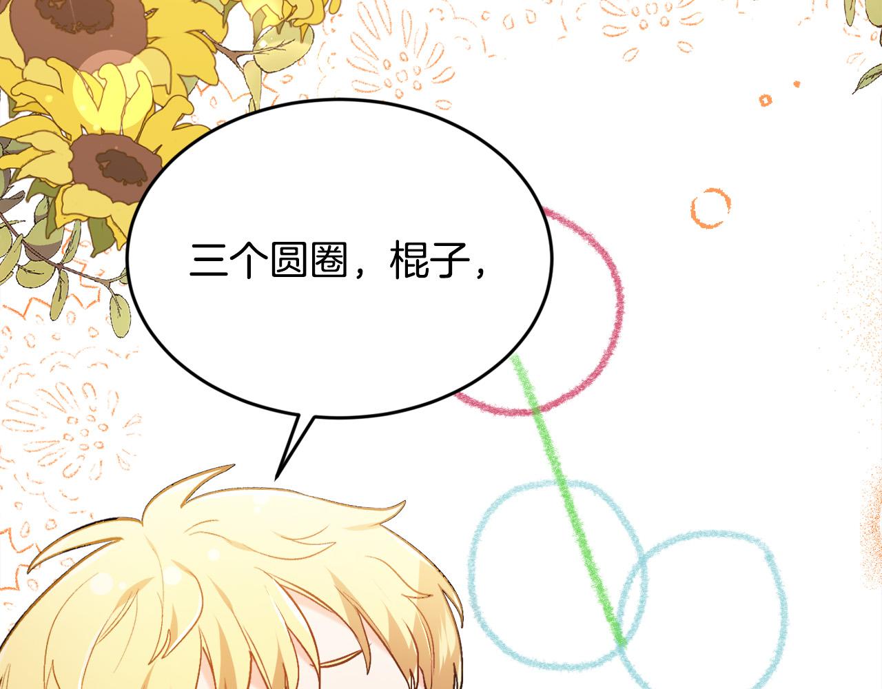 第105话 学骑车41