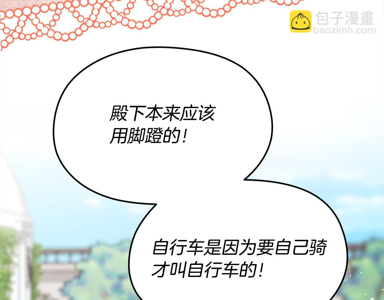 第105话 学骑车98