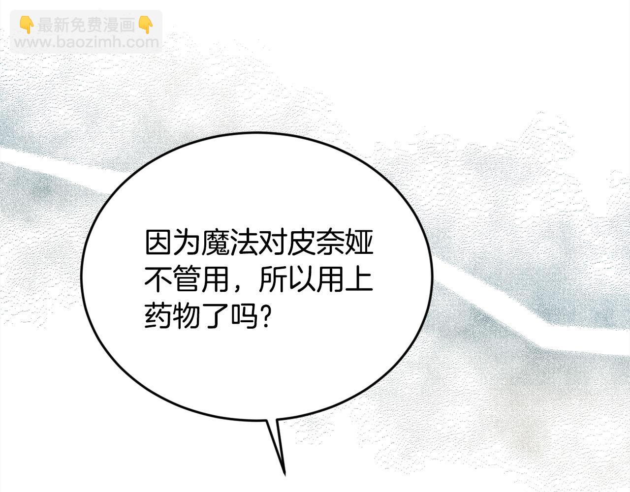 第106话 迷魂烟雾145