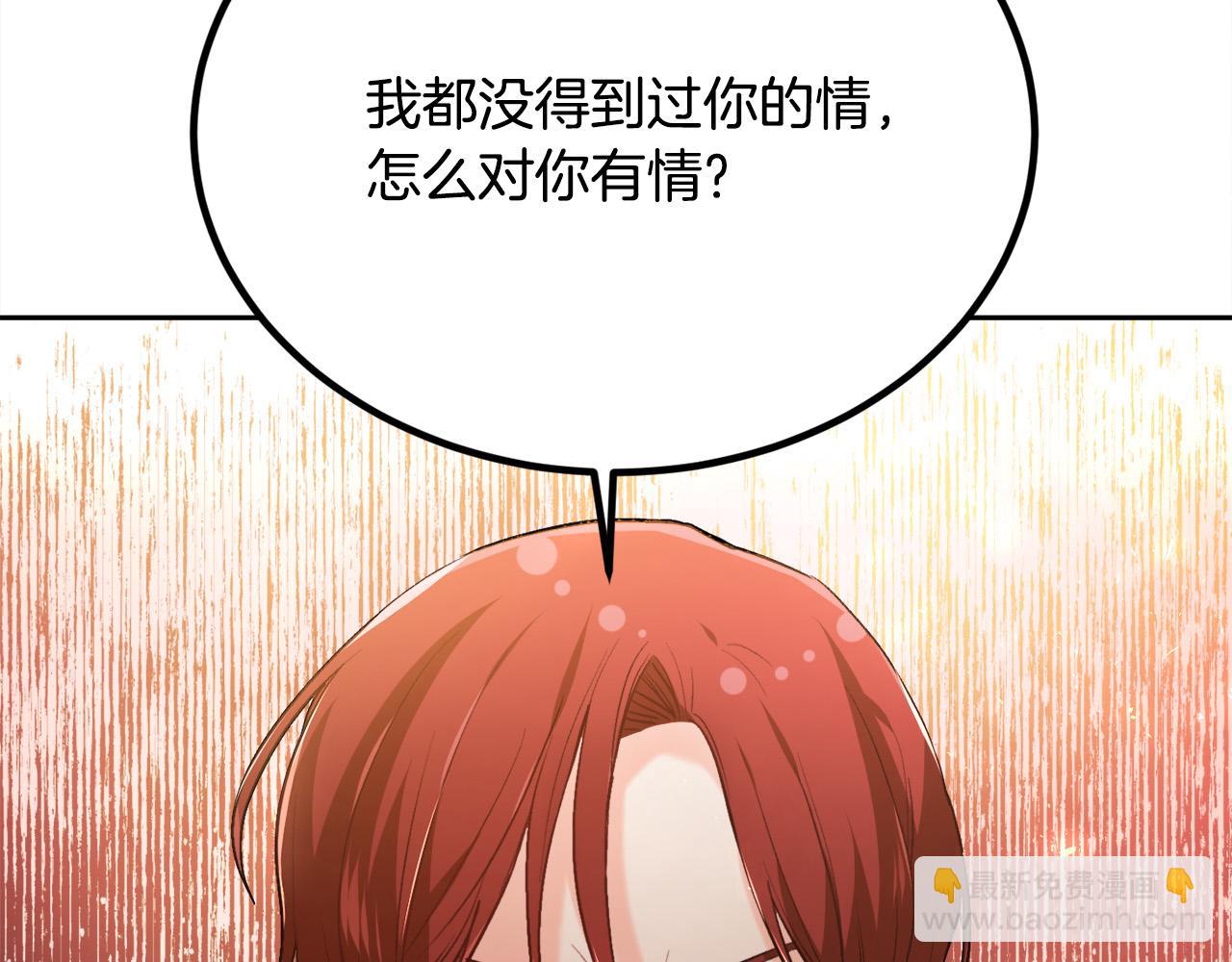 第107话 彻底闹翻10