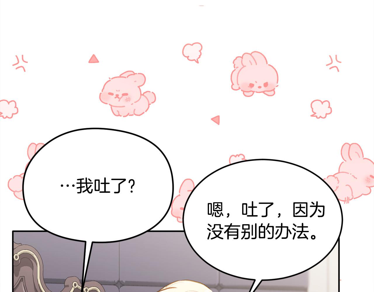 第107话 彻底闹翻176