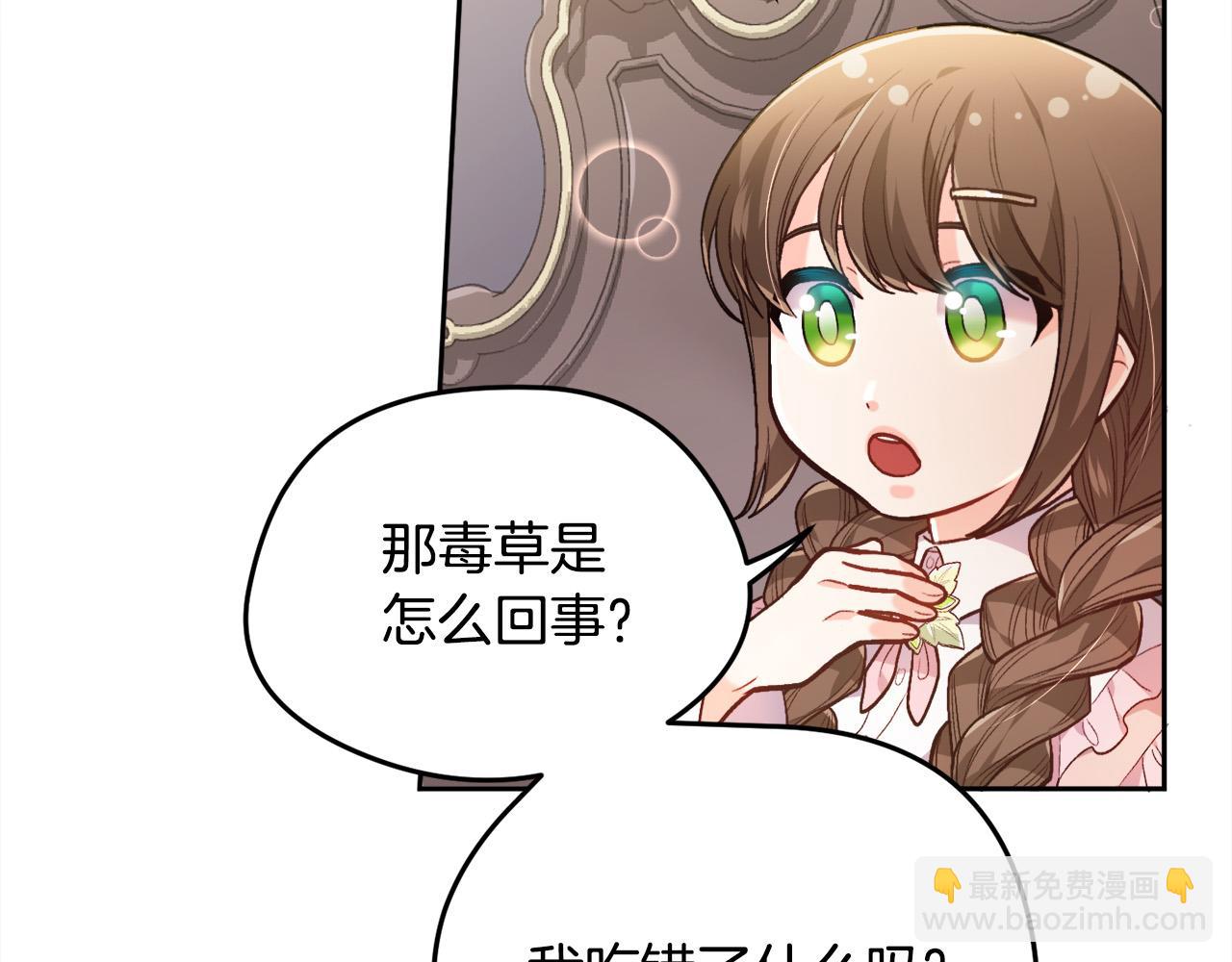 第107话 彻底闹翻179