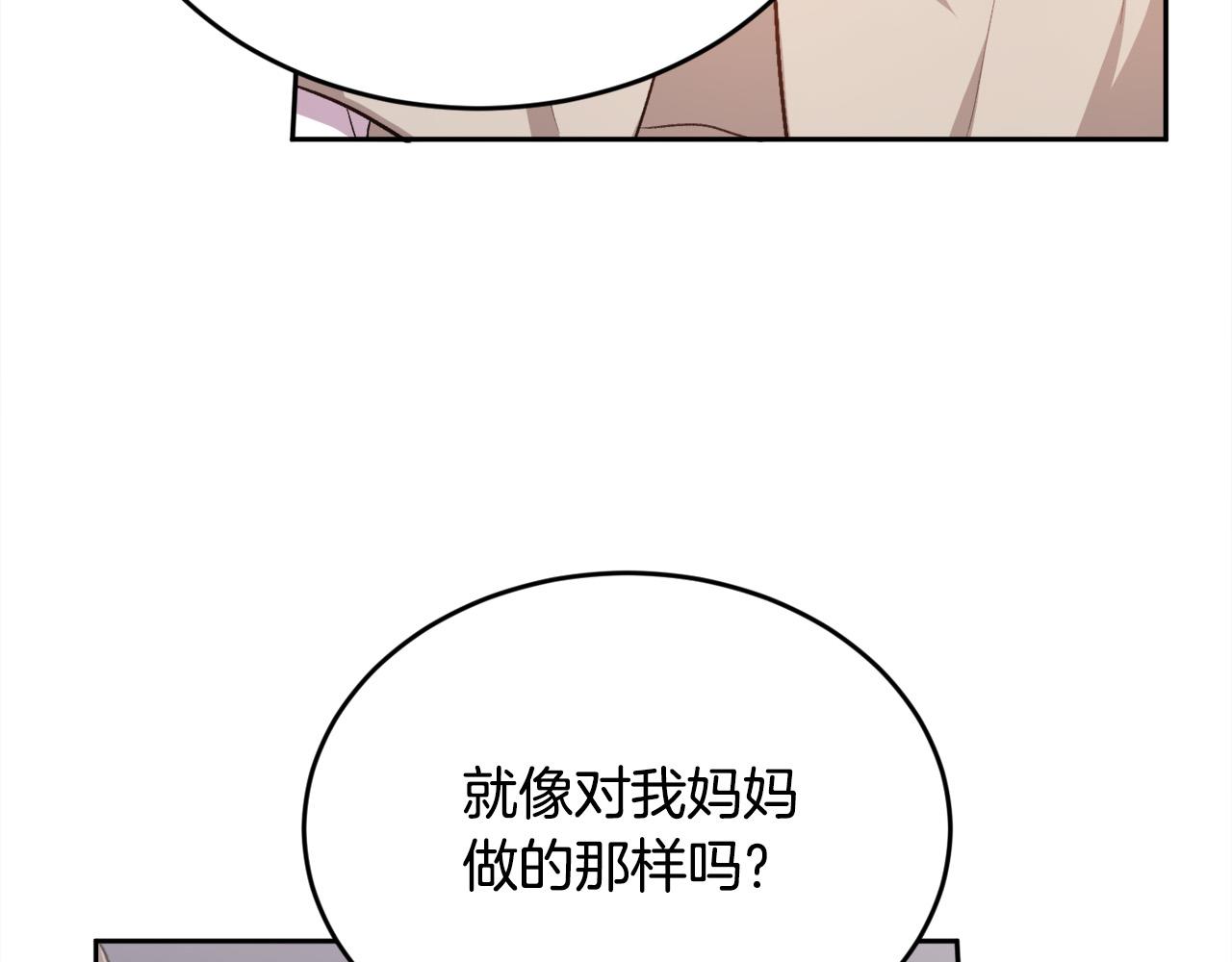 第107话 彻底闹翻197