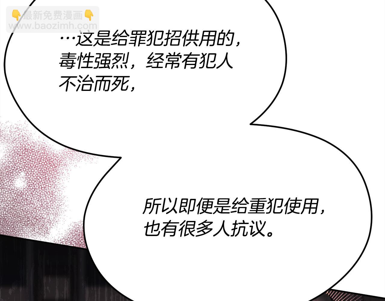 第107话 彻底闹翻43