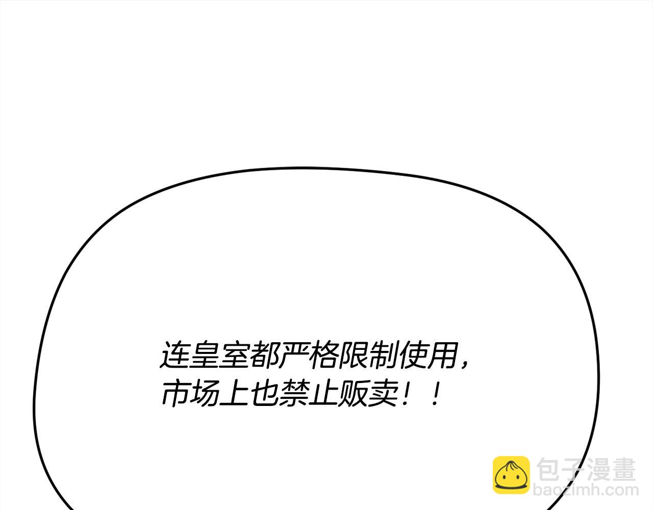 第107话 彻底闹翻51