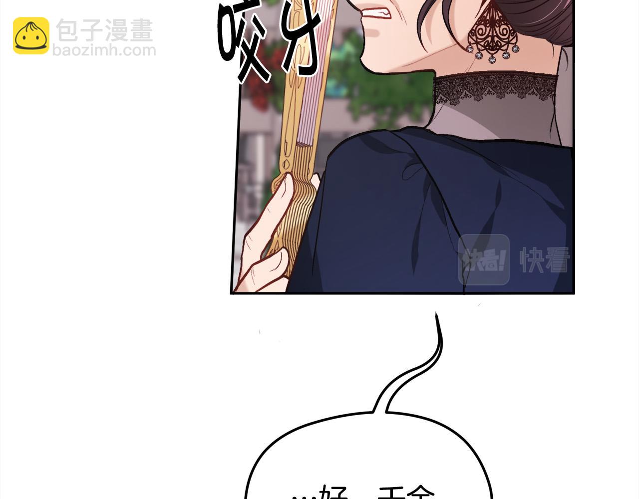 第107话 彻底闹翻77