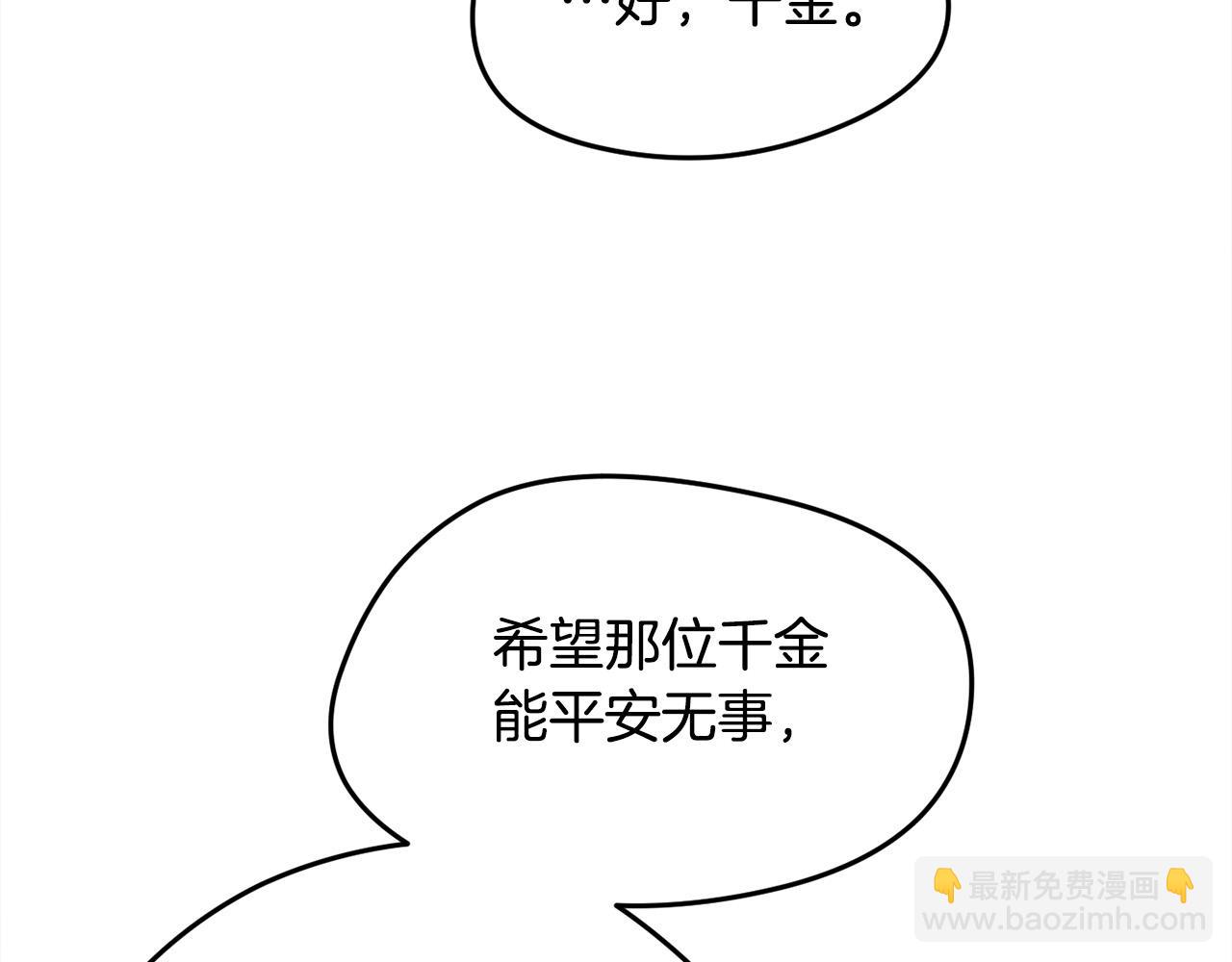 第107话 彻底闹翻78