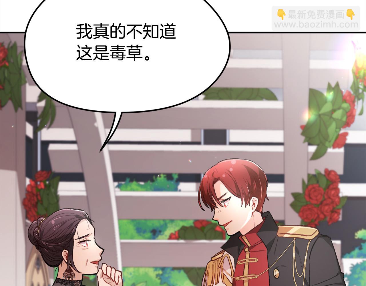 第107话 彻底闹翻79